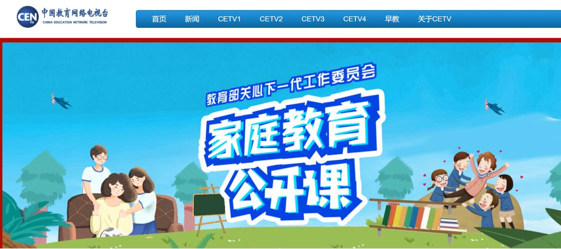 cctv公开课app下载（央视网中国公开课官网）