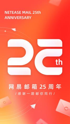 网易邮箱下载安装（网易邮箱下载安装2023）