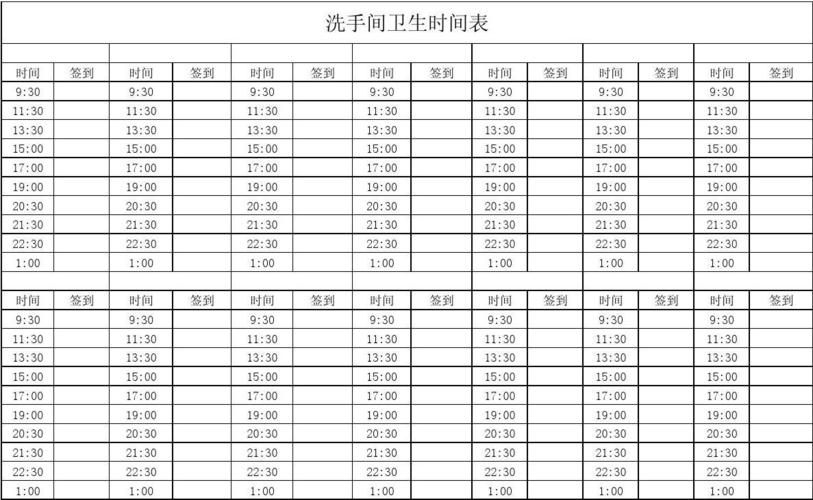 厕所时间下载安装的简单介绍