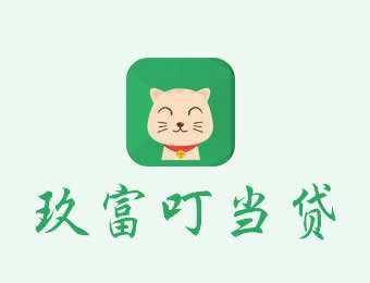 玖富叮当app下载（玖富叮当属于哪个公司）