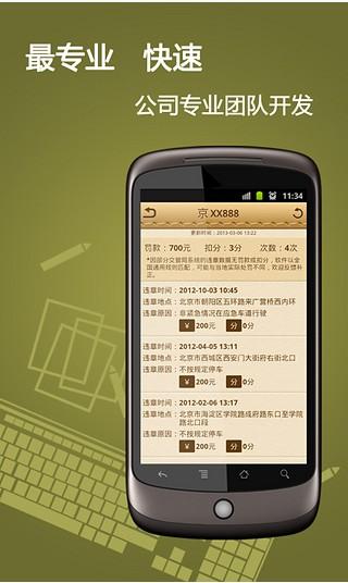 老司机电子书app下载（老司机图书）