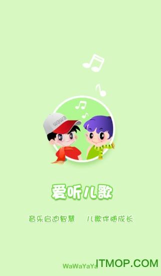 爱听宝app免费下载（爱听宝app免费下载）