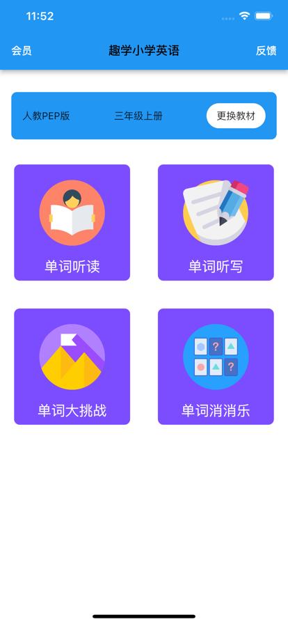 趣学英语app下载（趣学英语app下载）