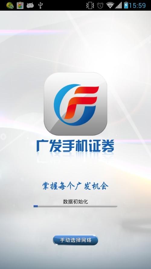 下载广发app（下载广发证券手机版）