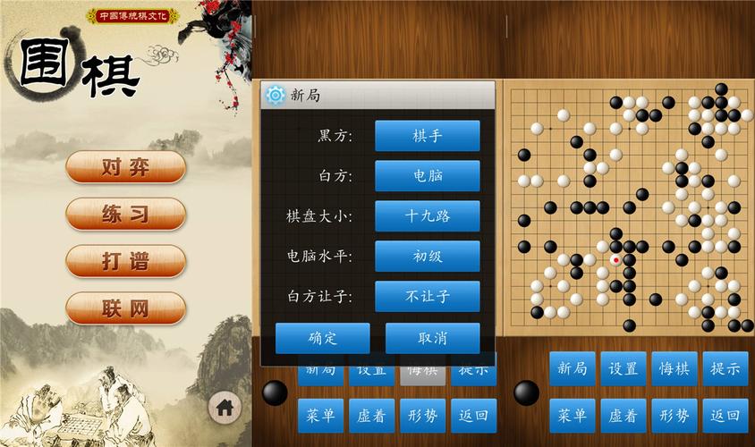 围棋游戏下载安装（围棋游戏免费）