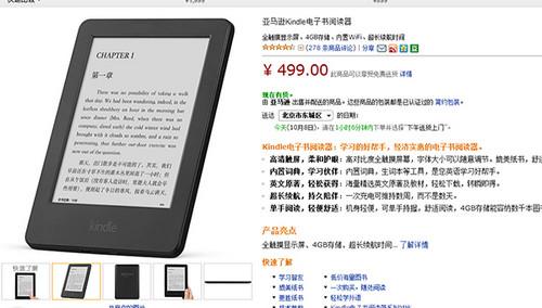 kindle下载app（Kindle下载电子书）