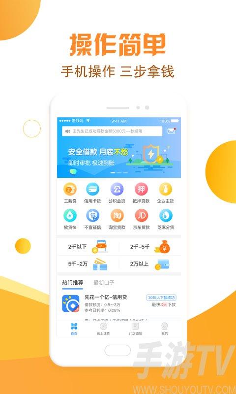 下载秒白条app下载（秒白条借款app）