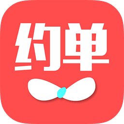 下载约单app下载（约单app是什么软件）