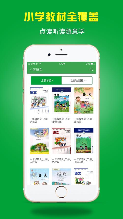 下载小孩子点读APP（小孩子点读app怎么样）