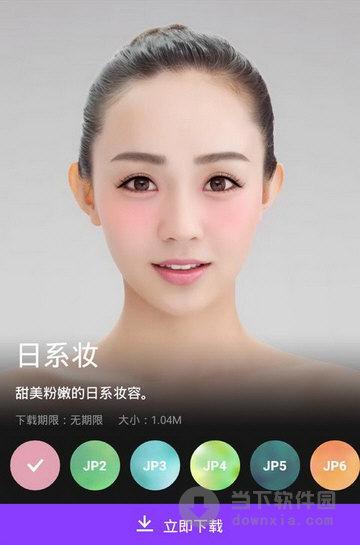 可以画妆的app下载（可以画妆容的软件）