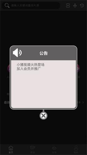 小猪app怎样下载（小猪app怎样下载到手机）