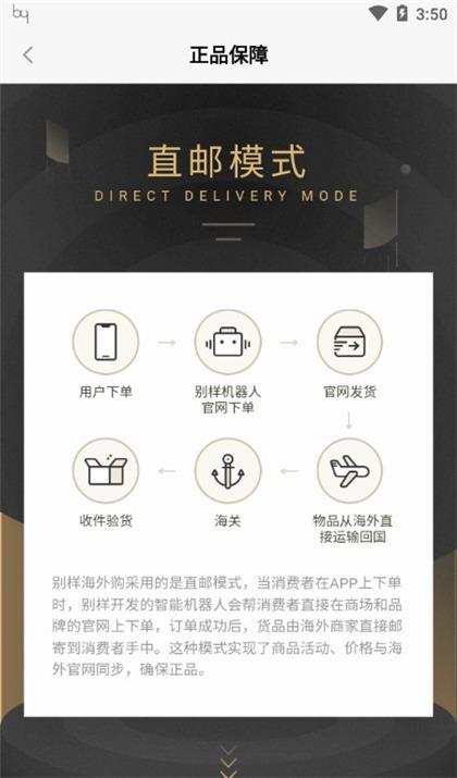 别样app下载（别样app是哪个公司的）