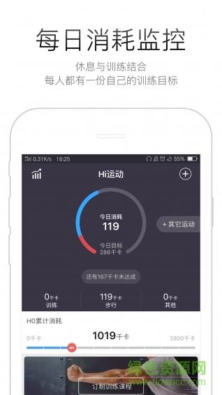 hi运动app下载（hi运动健身网动作库）