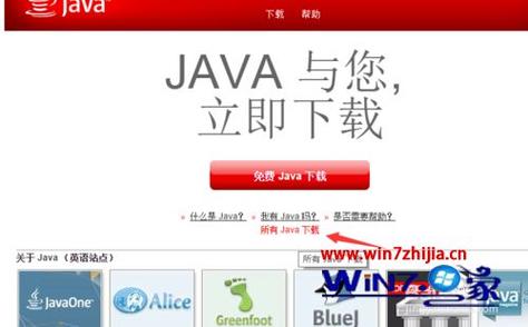 电脑系统下载安装教程（java电脑下载安装教程）