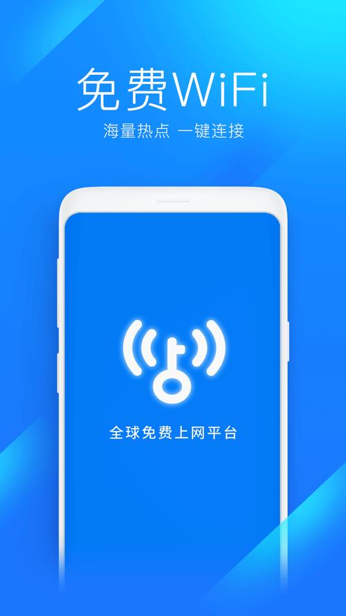 一路wifi下载安装（一路下载免费版）