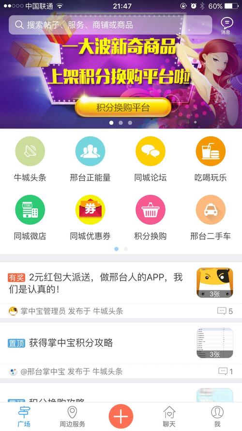 掌中宝app下载（掌中宝app下载安装）