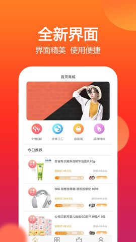 新橙优品app下载（新橙优品app下载）