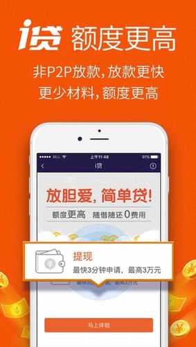 平安普惠下载安装（平安普惠下载安装app）