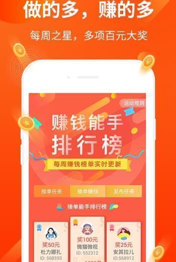 贝赚app下载（贝赚旗下新平台）