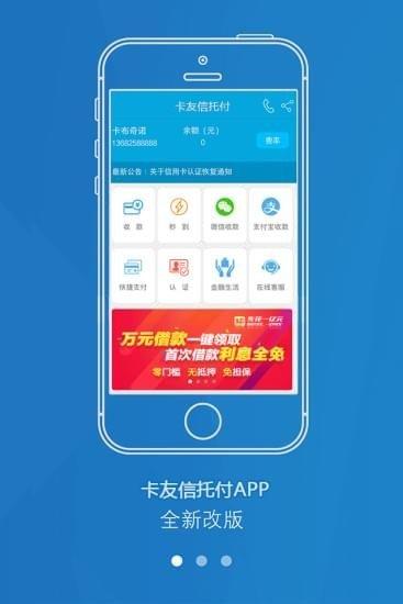 信托付app下载苹果（信托付客户端下载）