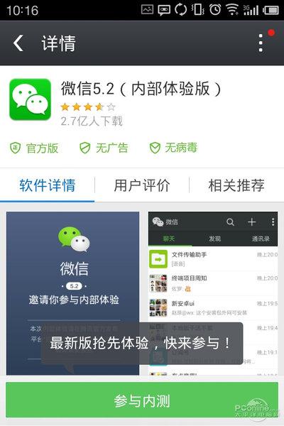 android下载安装apk（android下载安装官方免费下载微信）