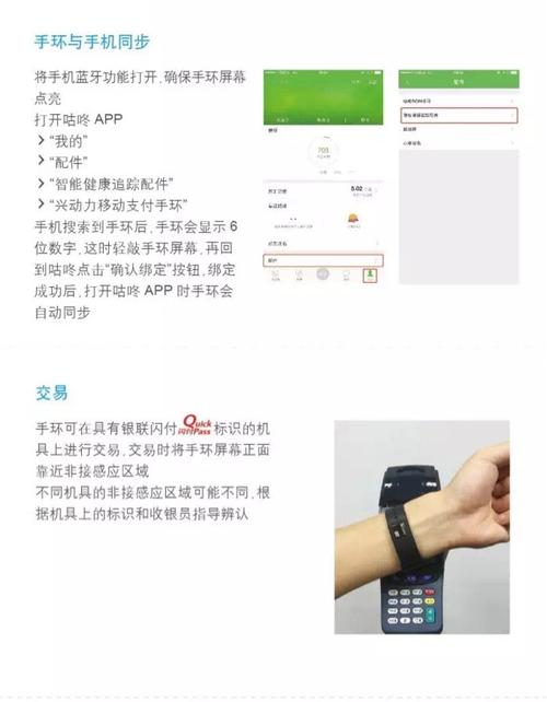 下载手环app（下载手环app下载安装教程）