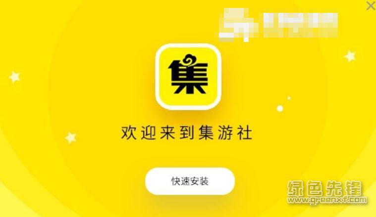 集游社下载安装（集游社160版本下载）