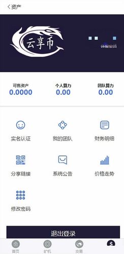 云币网怎么下载app（云币网下载官方app）