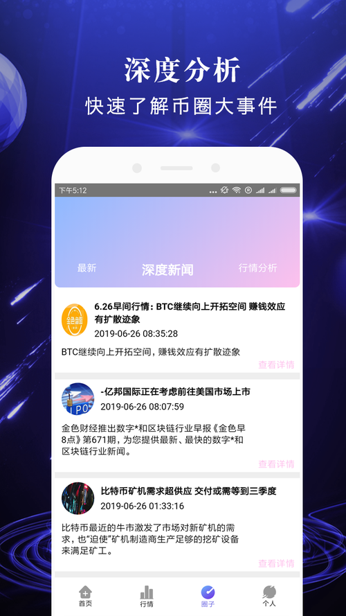 云币网怎么下载app（云币网下载官方app）