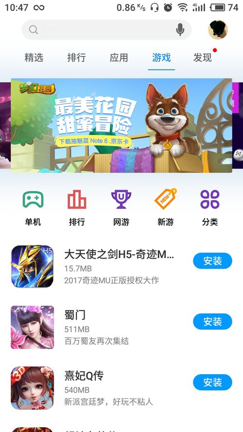 应用商店魅族app下载（应用商店魅族app下载）