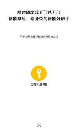 智家狗app下载（智家狗app下载ipad）