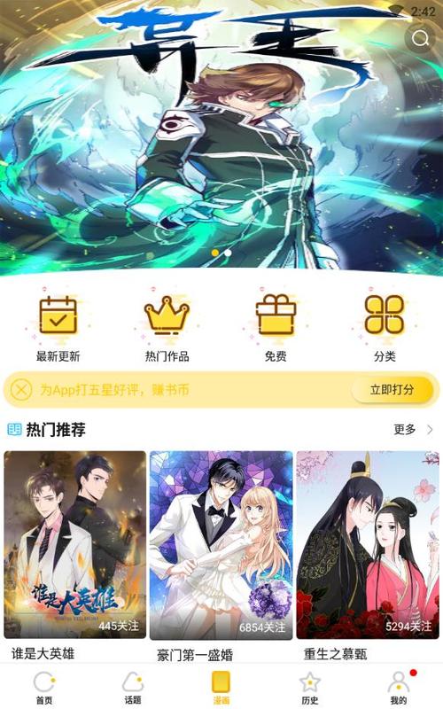 古风漫画网app下载（古风漫画网app下载苹果）