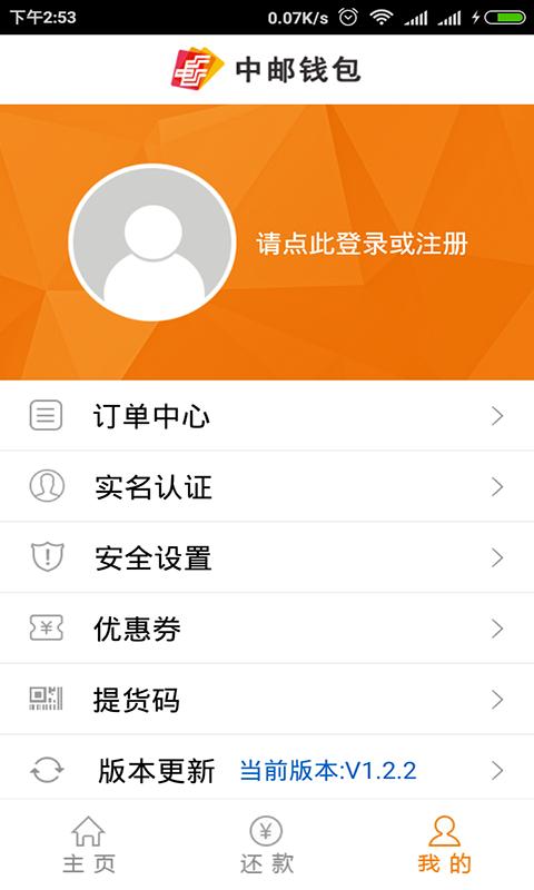 下载中邮钱包app（中邮消费金融app下载）