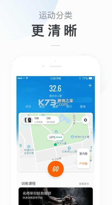 小米运动app下载安装（小米运动app下载安装旧版本）