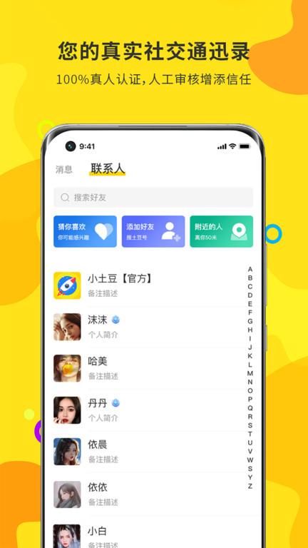 下载聊天app（商家聊天app下载）