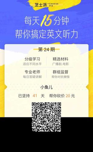 下载app英语听力（英语听力材料app）