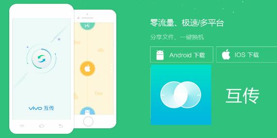 传手机数据的app下载（传手机数据的软件）