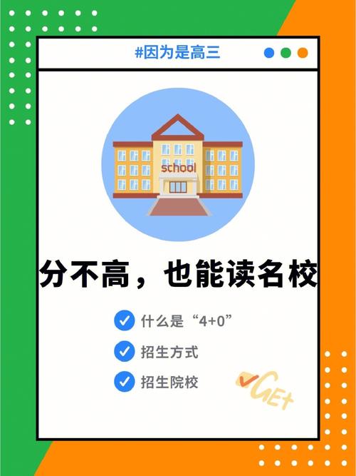 名校app下载安装（名校zdb）