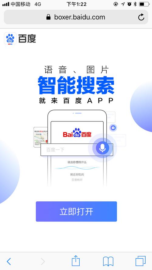 简单搜索app下载安装（百度安装app）