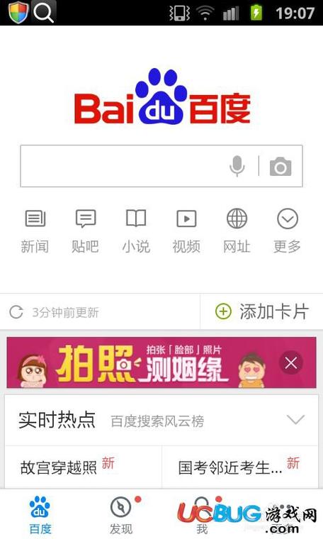 简单搜索app下载安装（百度安装app）