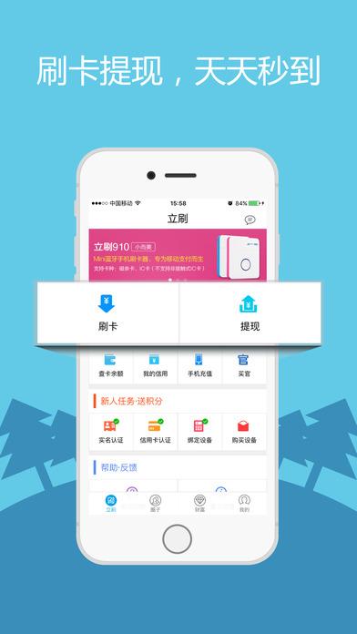 立刷app910下载（立刷最新app）