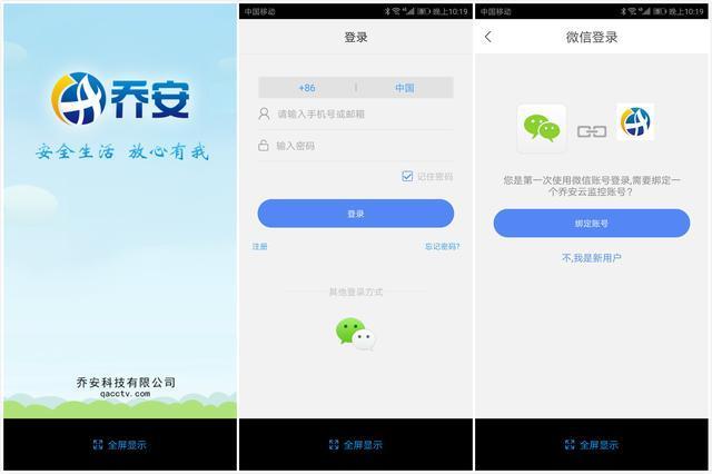 怎么下载乔安app（怎么下载乔安云监控老版本软件）