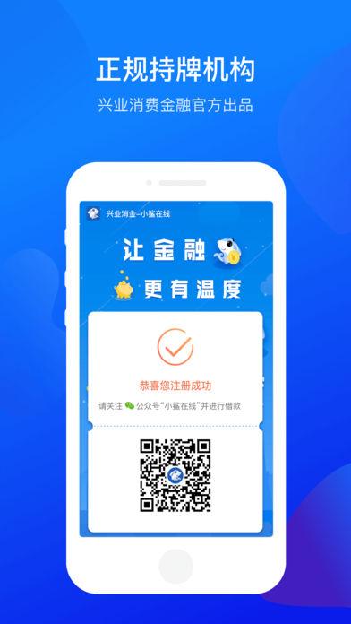 小鲨易贷app下载（小鲨易贷现在叫什么）