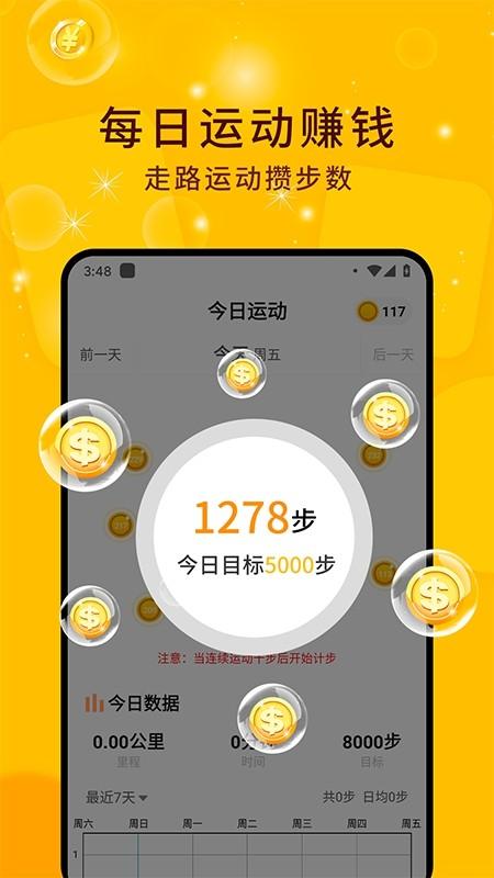 手指赚钱下载安装（指尖赚钱app）