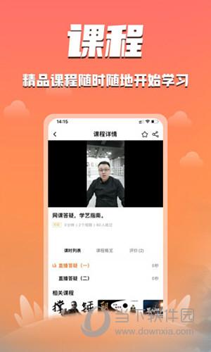 下载功夫者app下载（下载功夫者app下载不了）