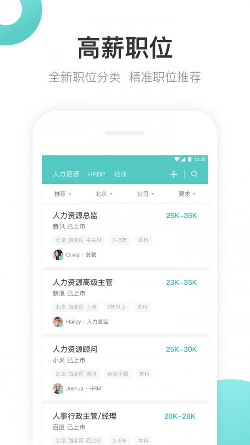 下载boss直聘app（下载boss直聘招聘官网）