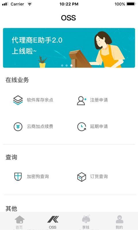 商院助手app下载（商院助手app下载安卓）