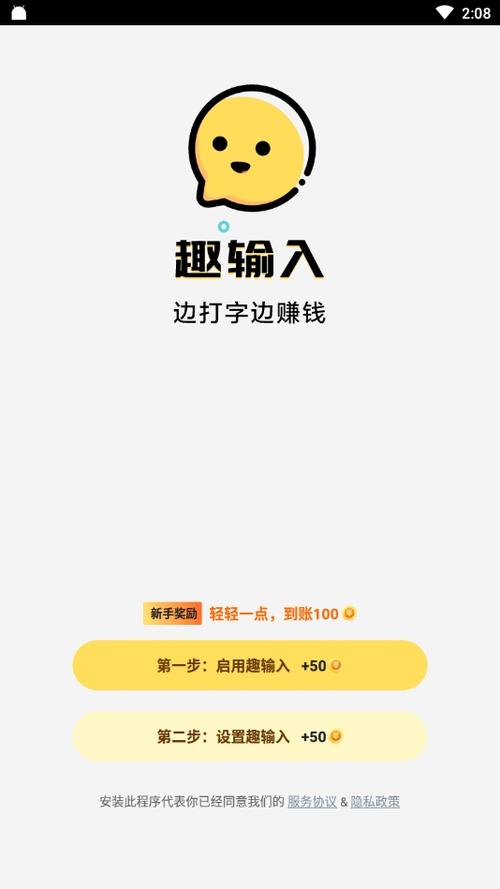 趣输入下载安装（趣输入旧版171）