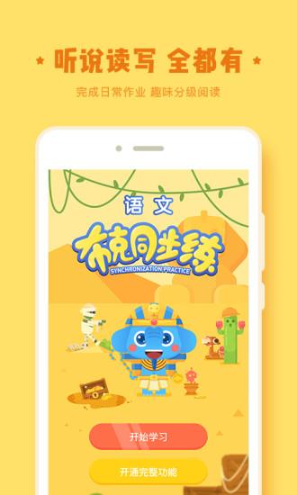 作业盒子下载app（作业盒子下载）