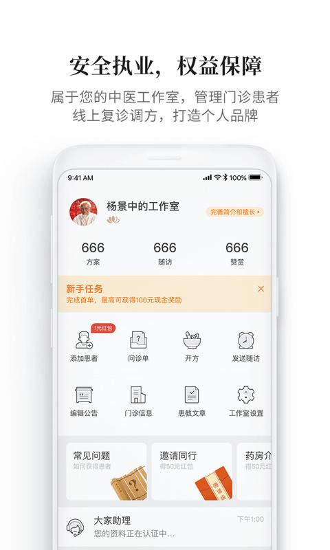 大家中医app下载（大家中医app下载）